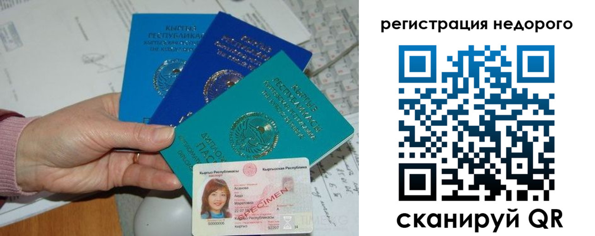 временная регистрация в квартире в Тихвине