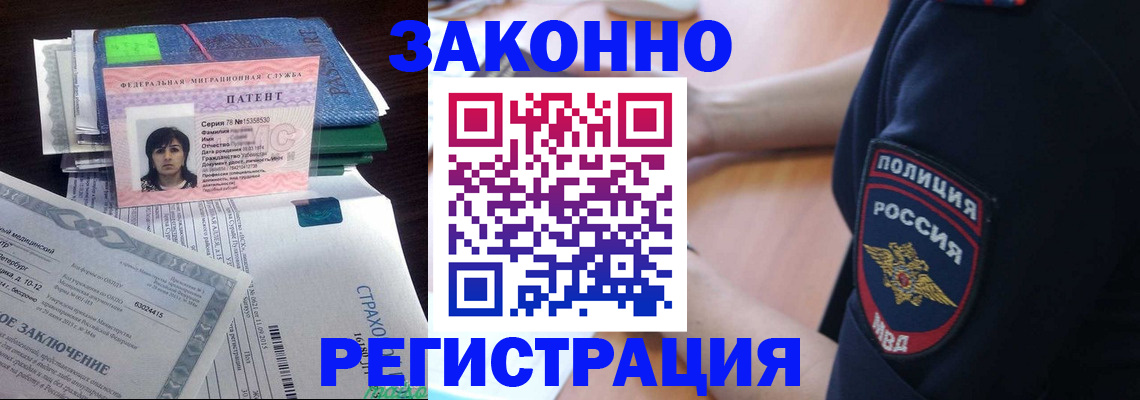 временная регистрация надежно в Тихвине