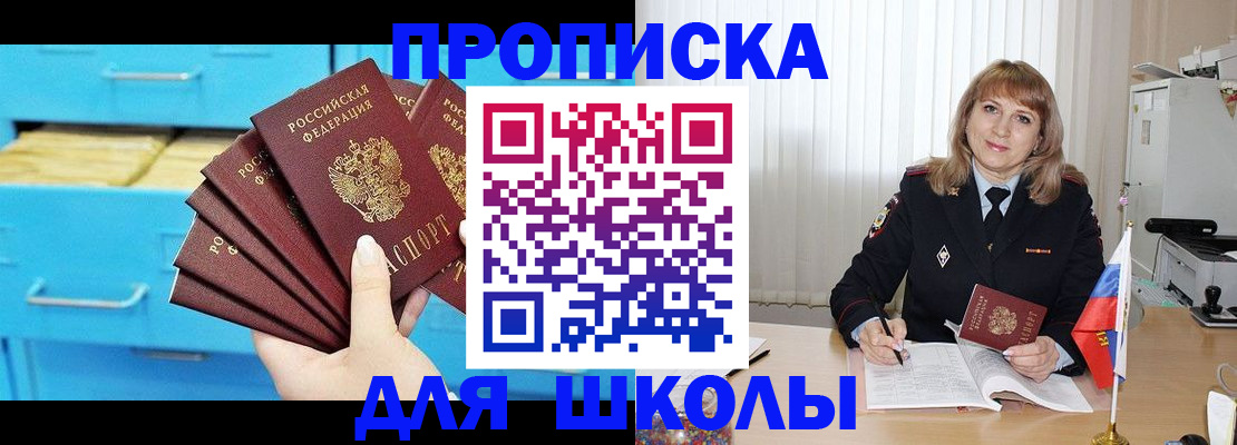 временная прописка в Тихвине