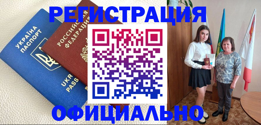 купить прописку в Тихвине