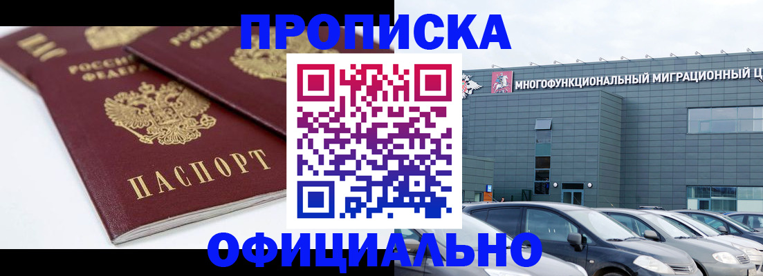 прописка для военкомата в Тихвине
