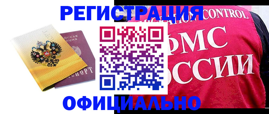 прописка для школы в Тихвине