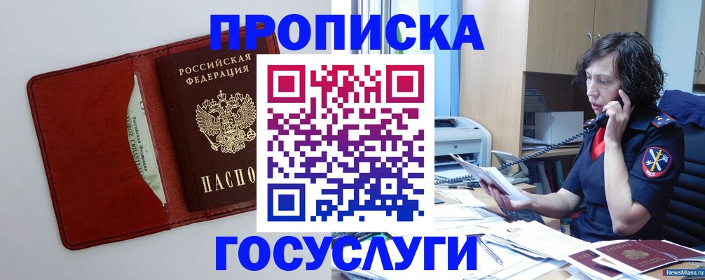 временная регистрация адрес в Тихвине