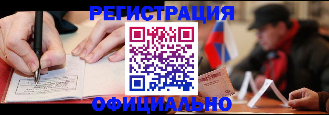 временная регистрация поиск в Тихвине