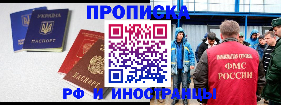 временная регистрация в квартире в Тихвине