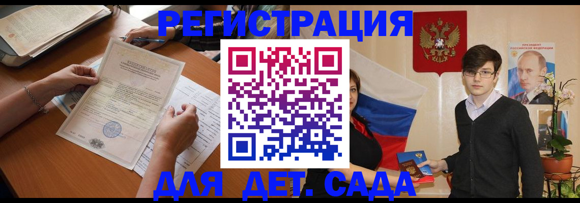 прописка законно в Тихвине