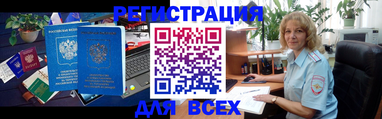 регистрация в Тихвине